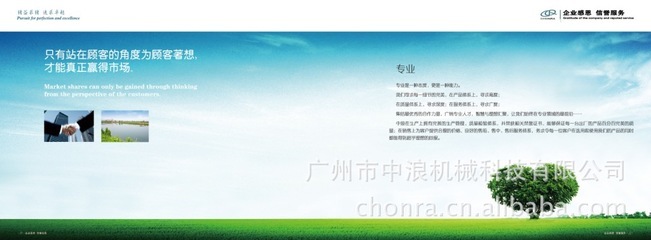 渔业机械-中浪公司 产品展示-渔业机械尽在阿里巴巴-广州市中浪机械科技